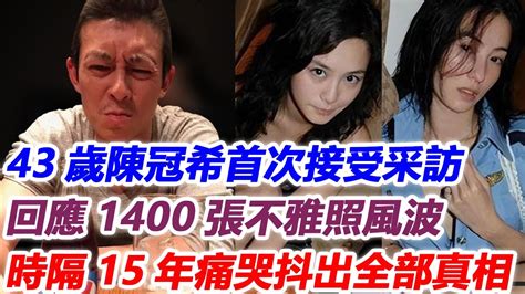 陈冠希 不雅视频|陳冠希裸照事件 .